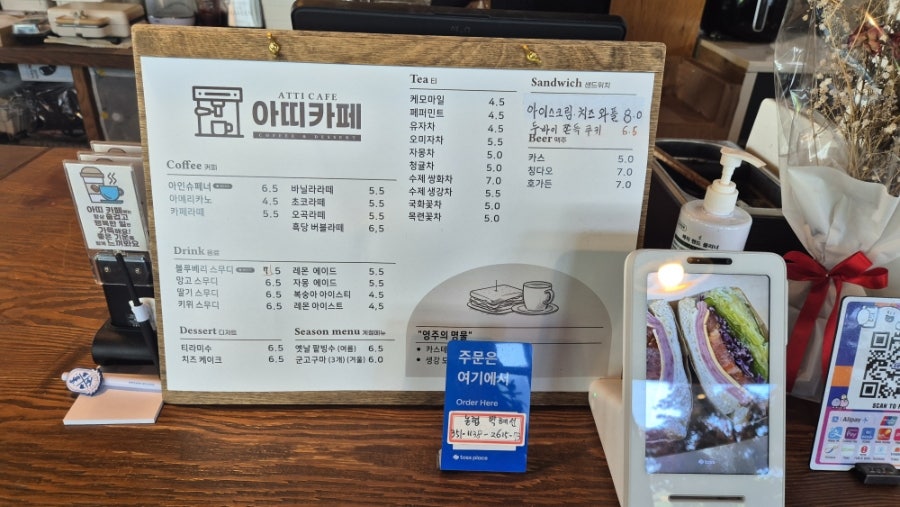 아띠 사진 4