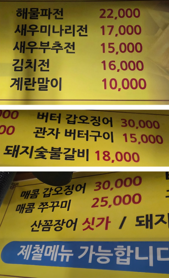 전라도밥상 사진 5