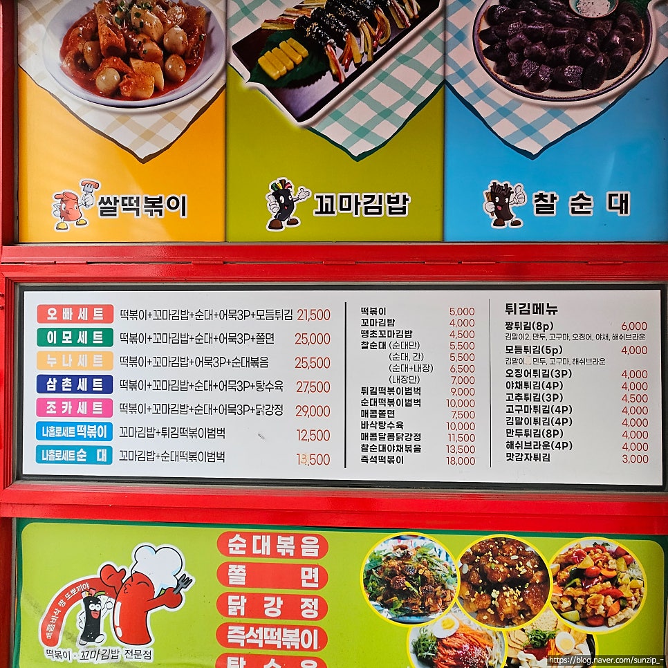 짱또뽀끼야 신방점 사진 3