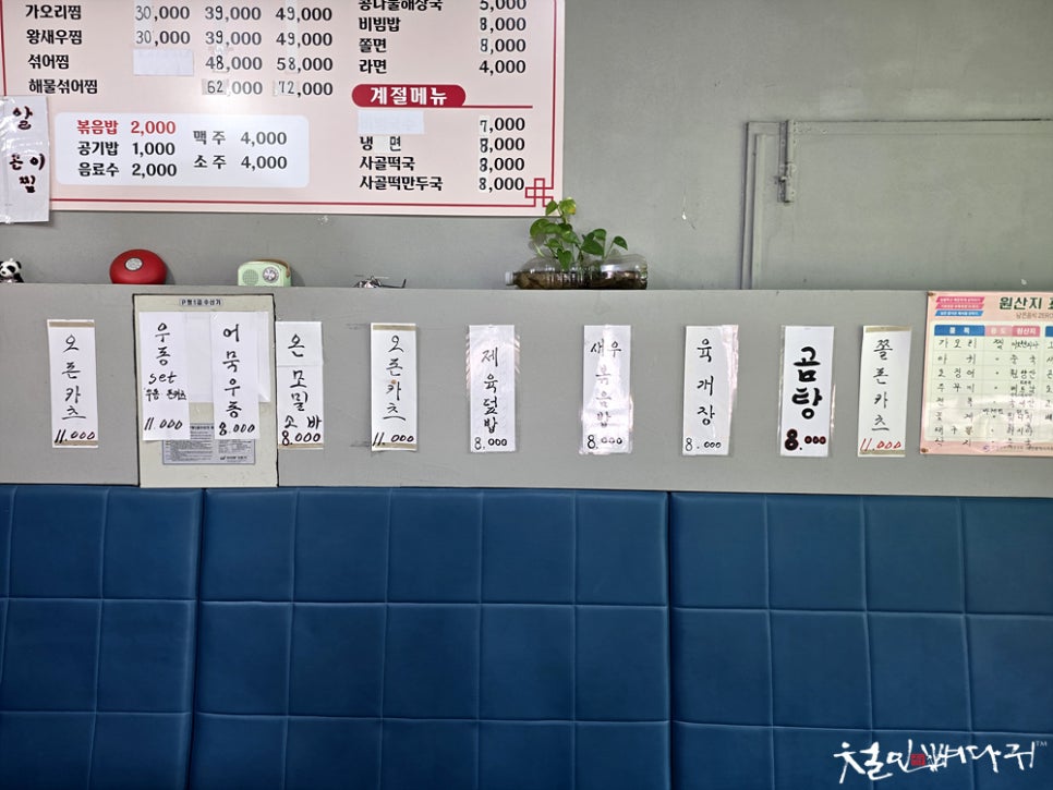 해물너찜했어 사진 6