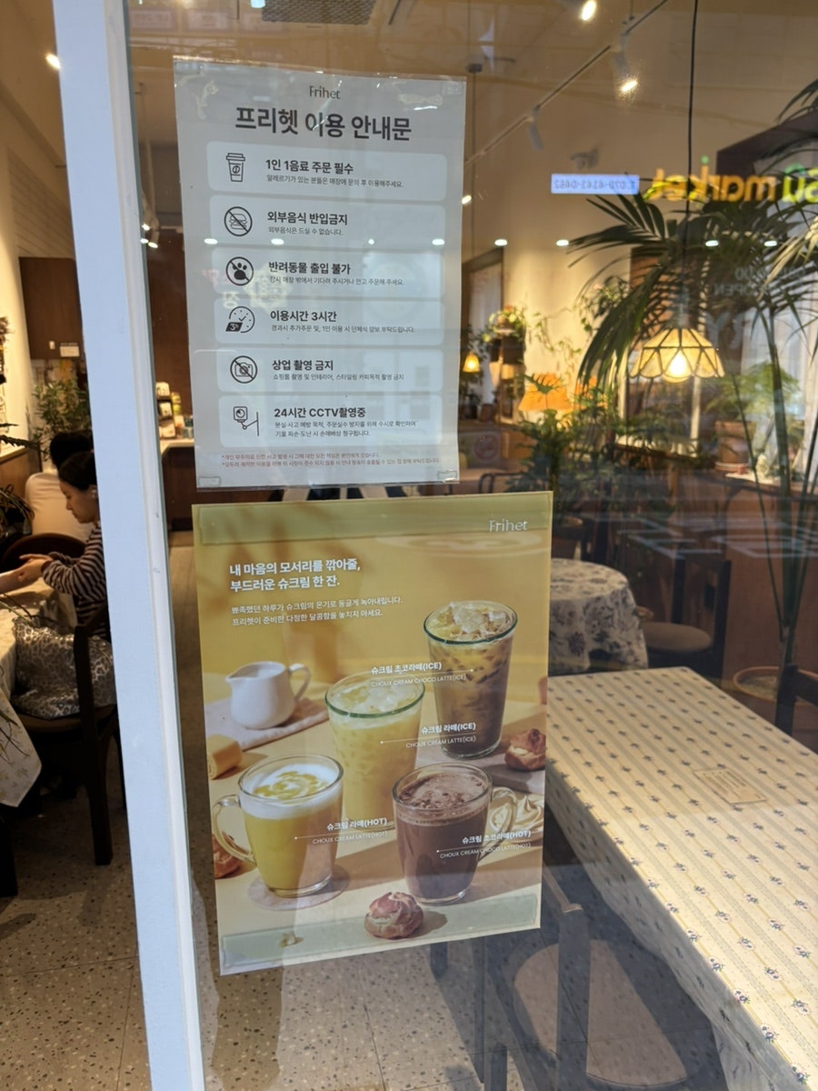 카페프리헷 염창태영송화점 사진 4