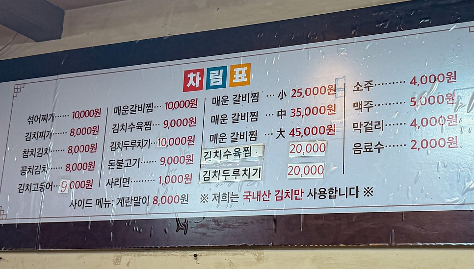 홍가네김치독 사진 4
