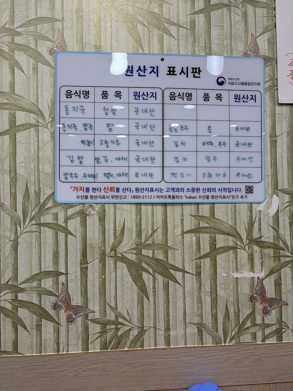 깨비분식 사진 6