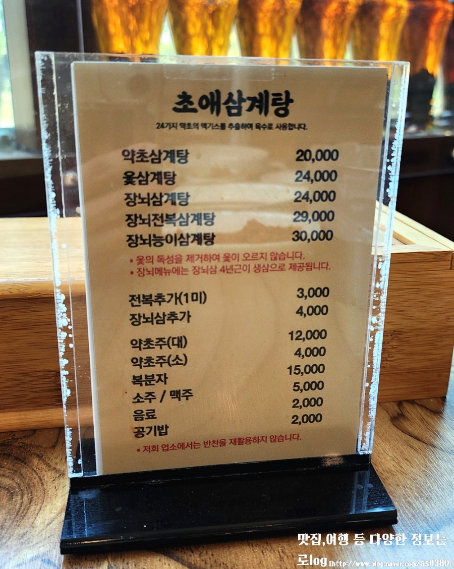 초애삼계탕 상무운천점 사진 6