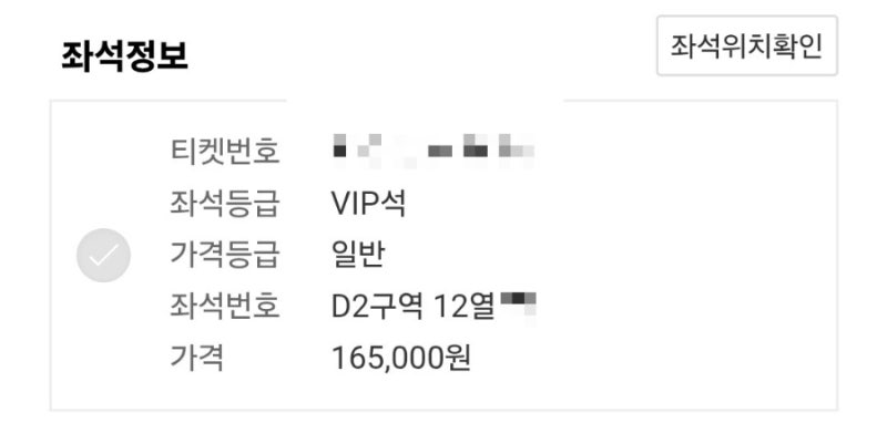 2026 아이브 콘서트 DIVE into IVE 3/21 첫콘 후기