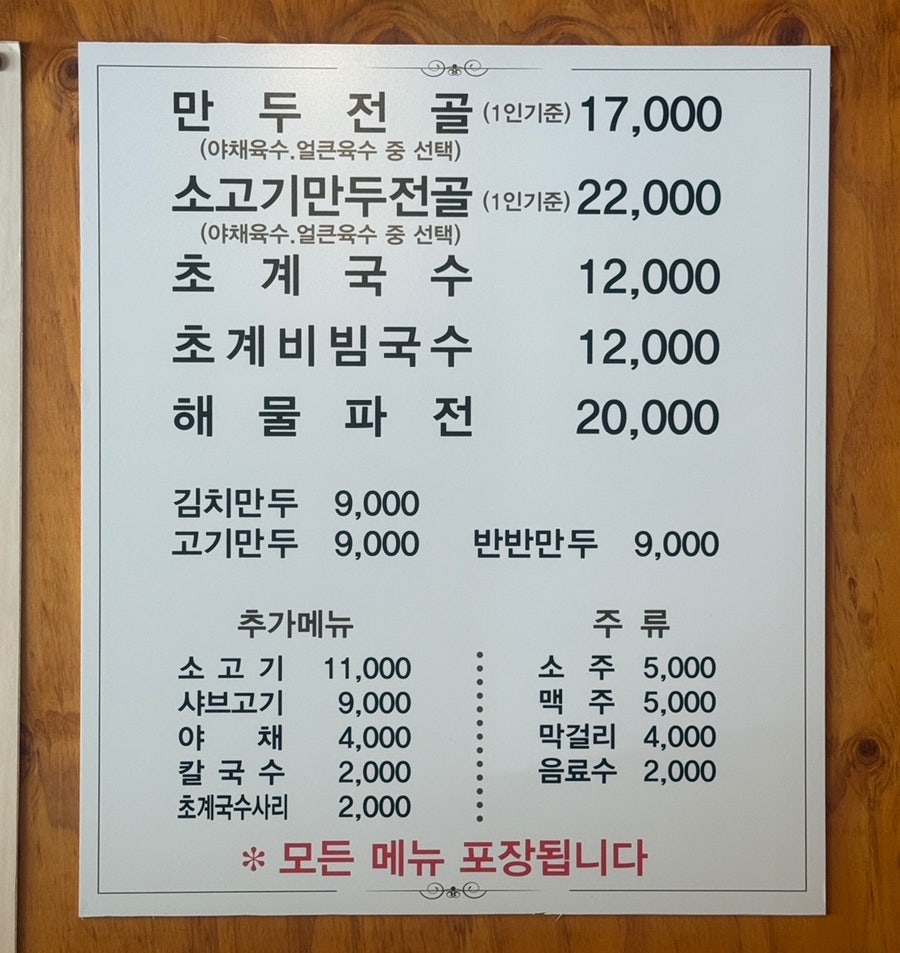 본가만두 사진 5