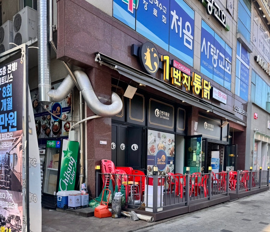 1번지통닭 걸포북변점 사진 1