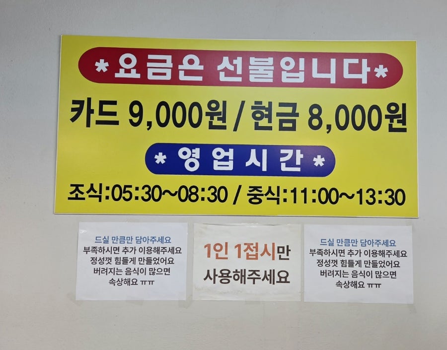 자연밥상 사진 1