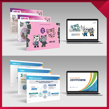  AI 시대에도 PPT 디자인 전문가가 필요한 이유 / PPT디자인, 발표자료, 인포그래픽, 프레젠테이션, 템플릿, 춘천 디자인회사 / 춘천PPT/강원도PPT제작