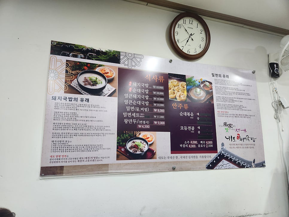 내토한방국밥과밀면 사진 1