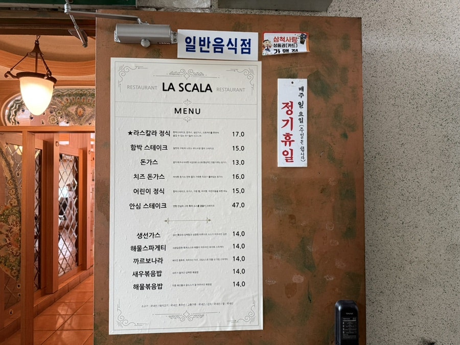 라스칼라 사진 3