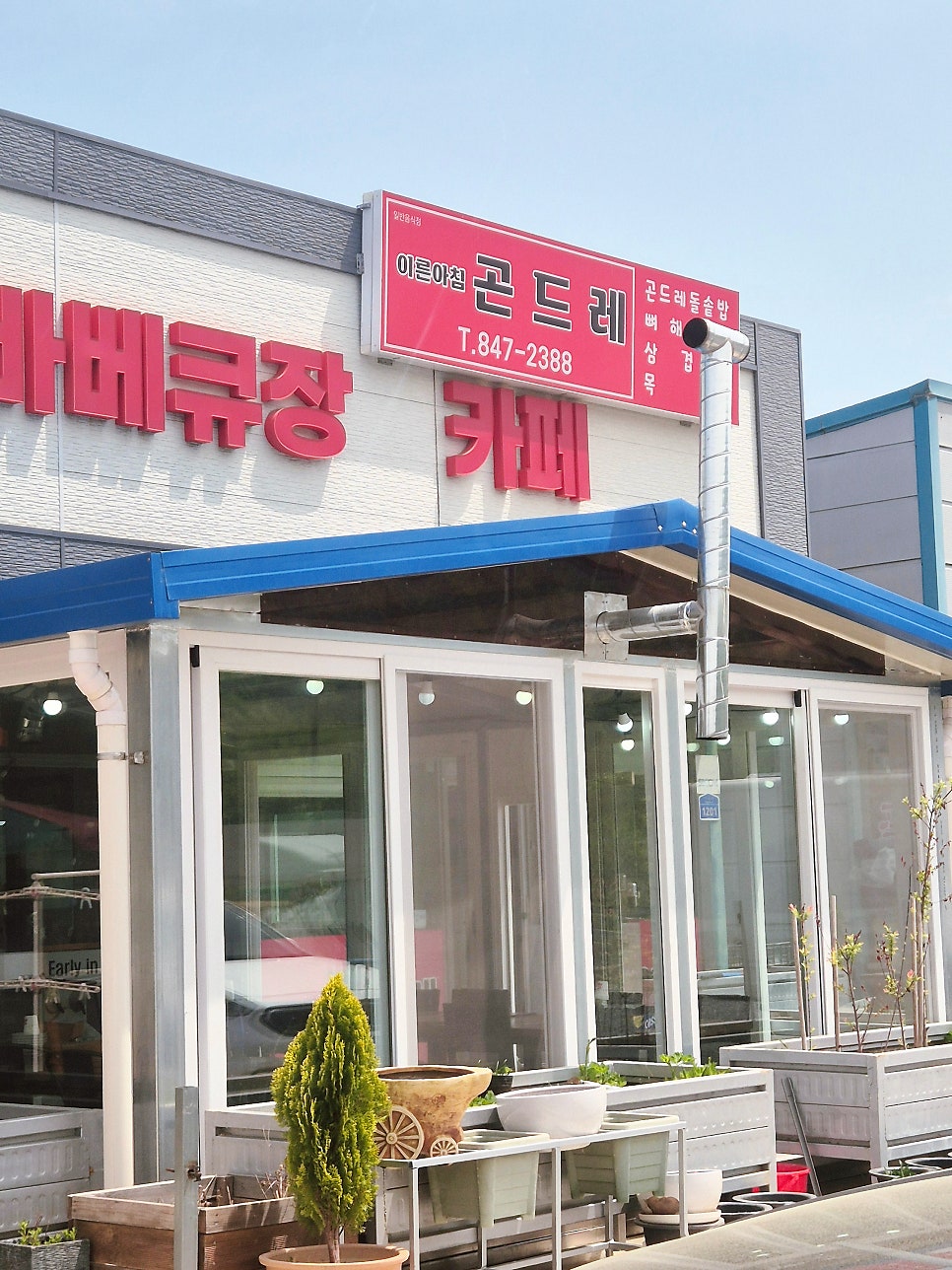 곤드레돌솥밥 사진 6