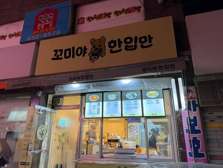 꼬미야한입만 사진 1