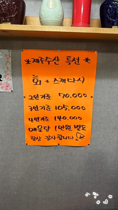 제주수산 사진 5