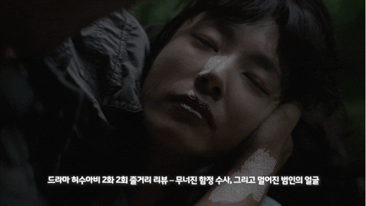  허수아비 4회 미쳤다 진범 누구야? 이기범·차시영 의심 폭발! 김민지 죽음 이후 반전 총정리 (범인 추리)