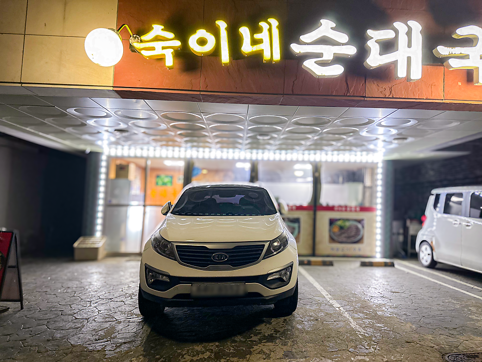 숙이네순대국 사진 3