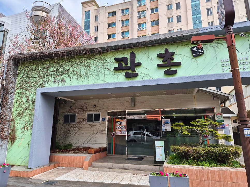 관촌밀면 사진 5