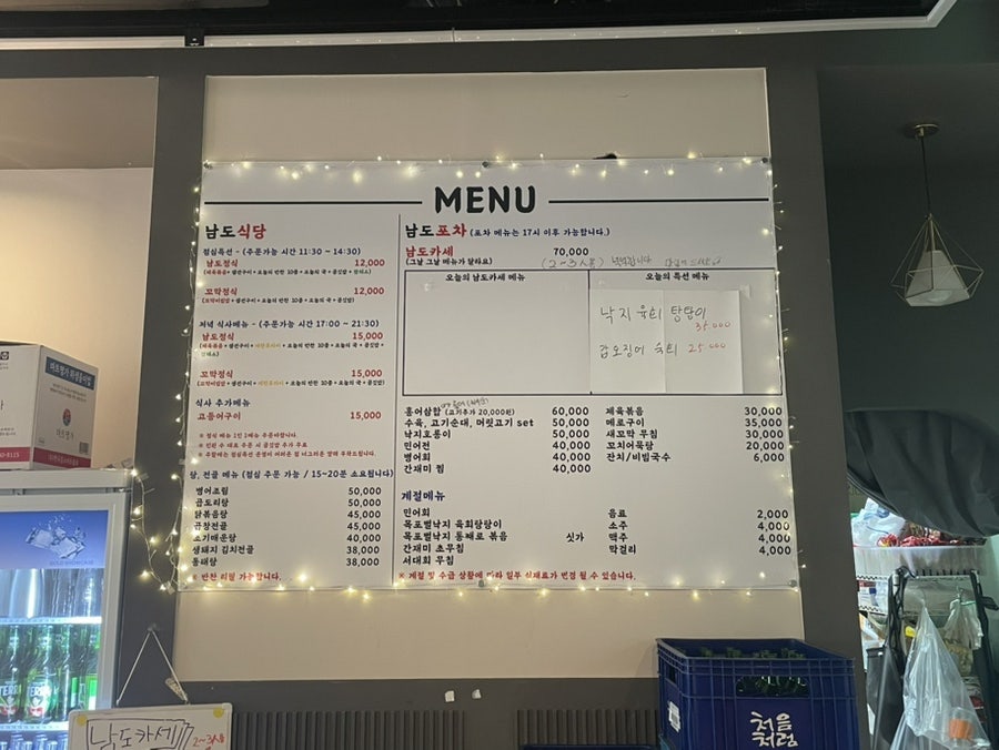 남도식당 사진 4