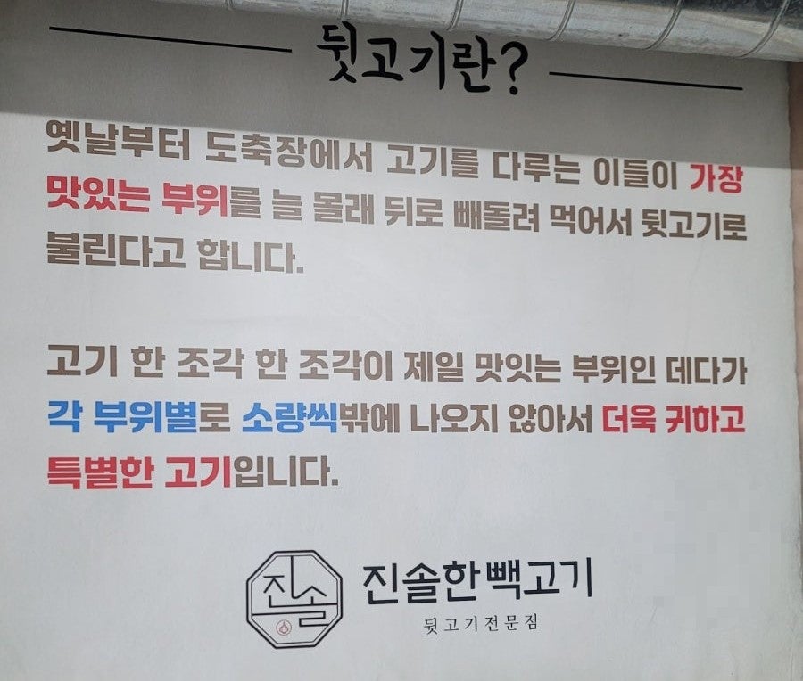 진솔한빽고기 사진 4