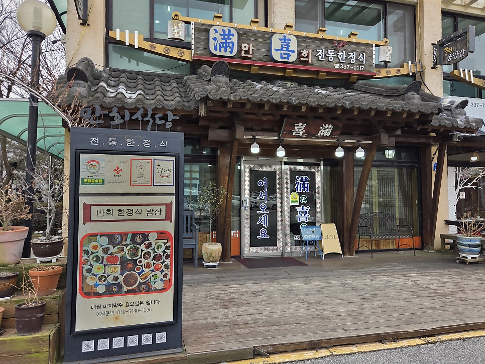 만희 사진 2