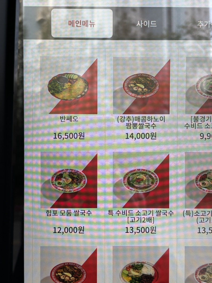 힙포 향동점 사진 6