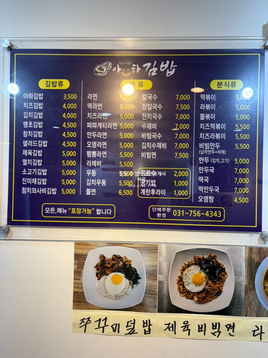 아하김밥 사진 5