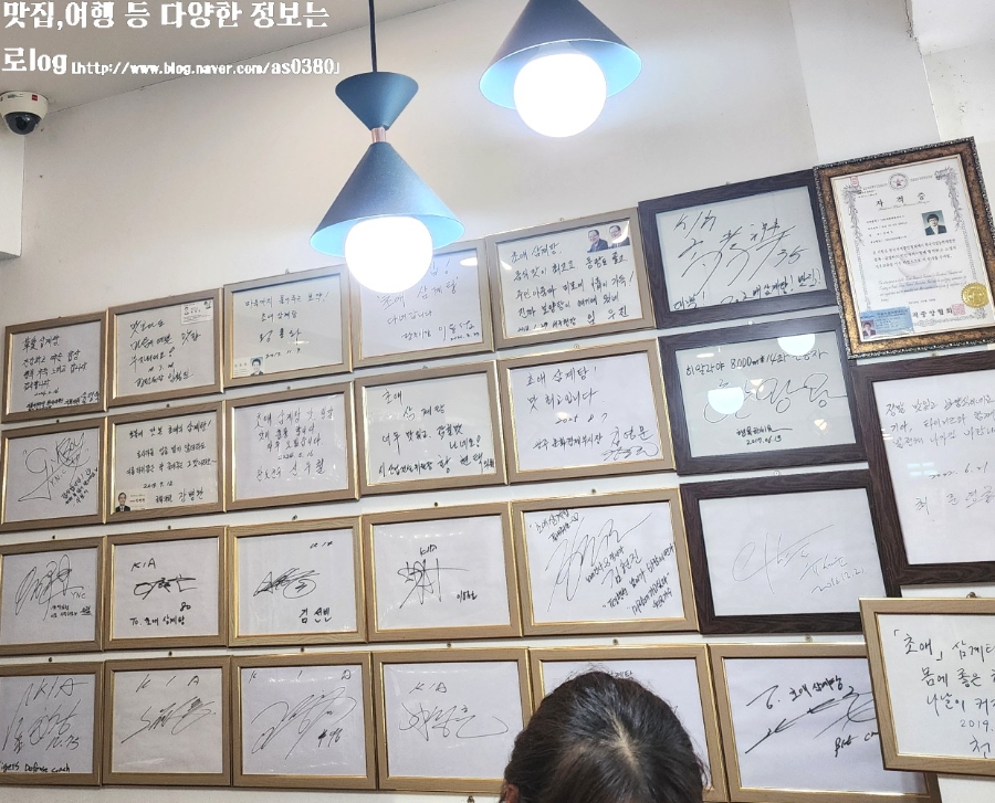 초애삼계탕 상무운천점 사진 3