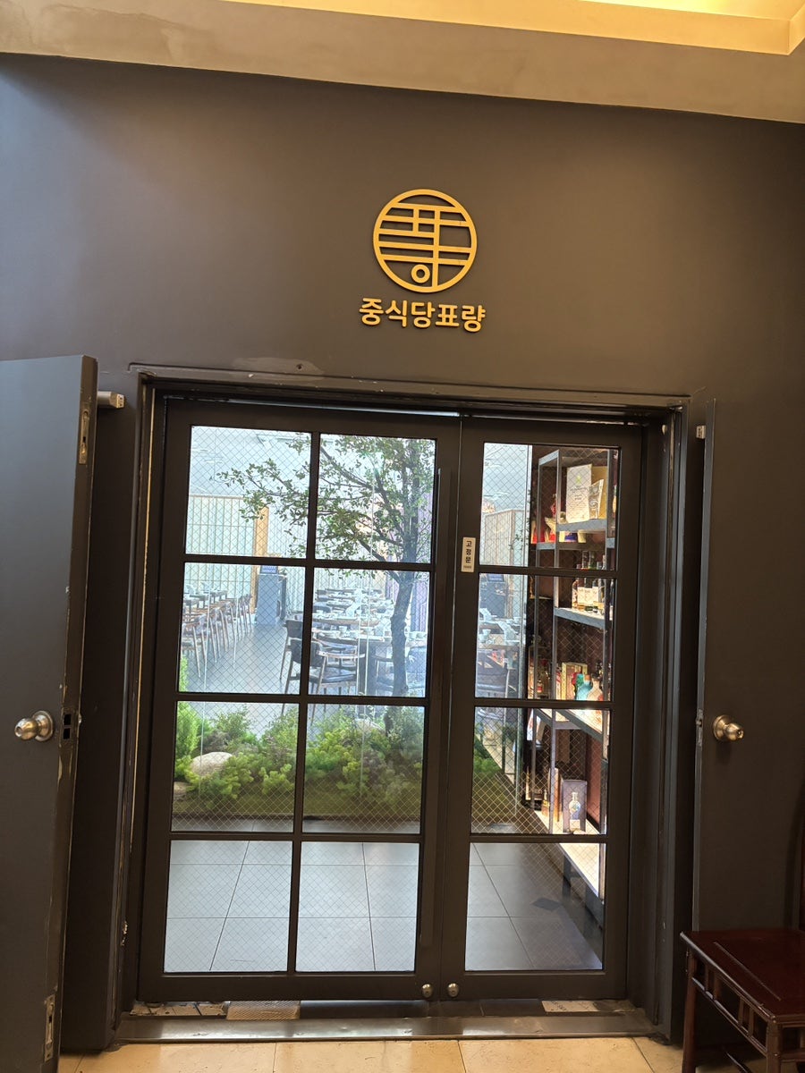 중식당표량 사진 5