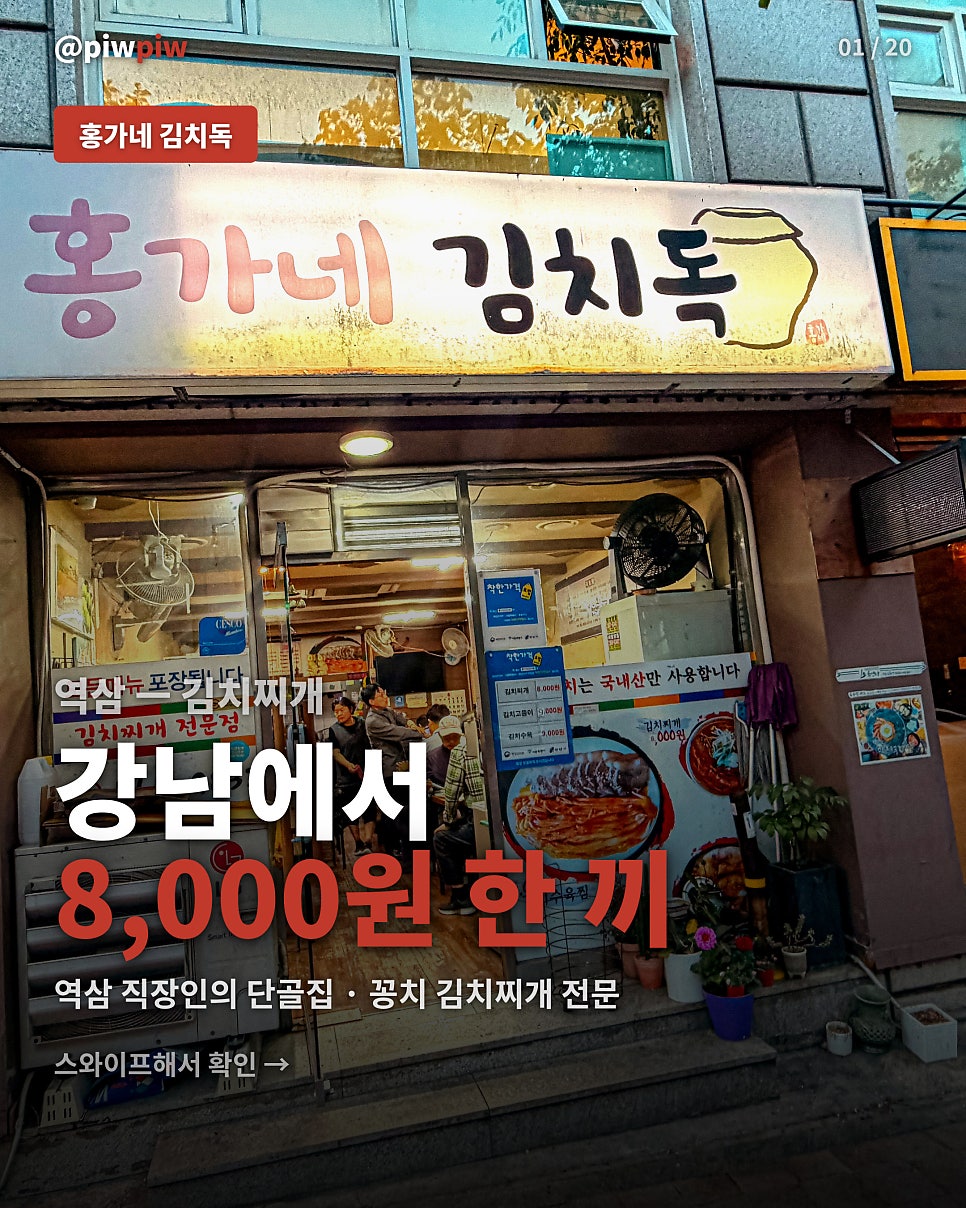 홍가네김치독 사진 1