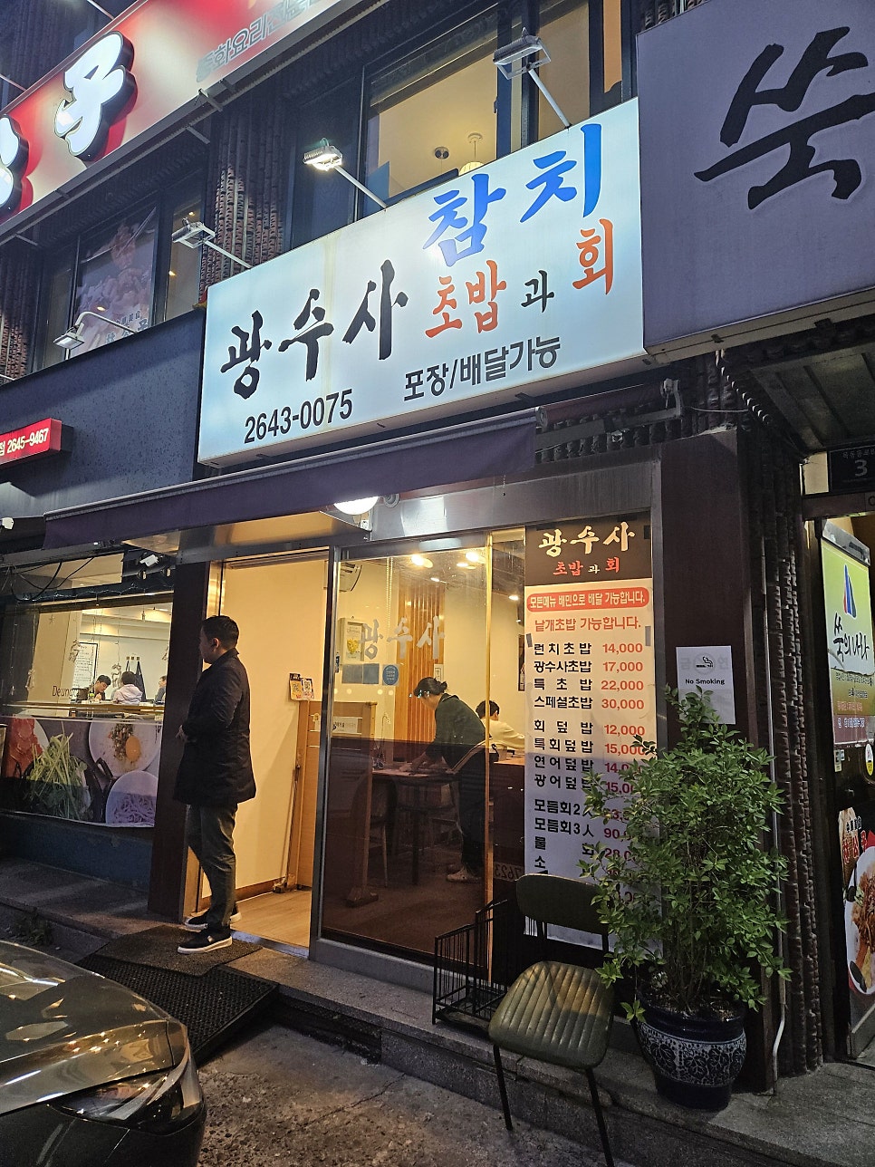 광수사 사진 3