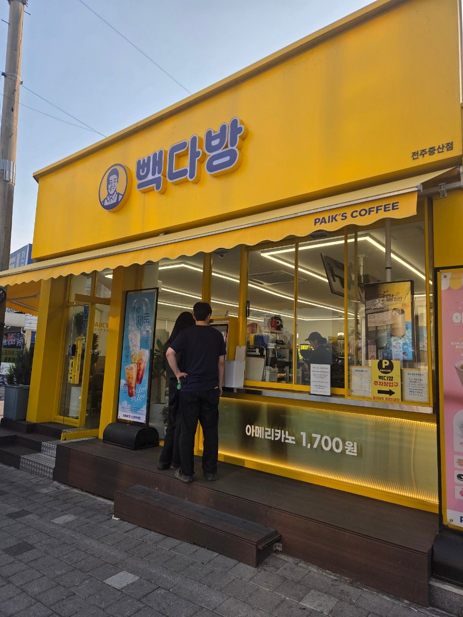 빽다방 전주중산점 사진 2