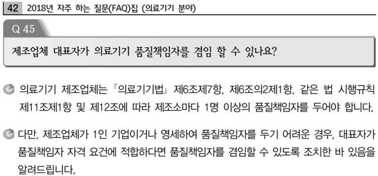  품질문서의 대표자(대표이사) 서명관리