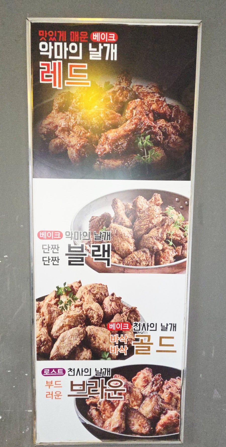 오븐마루치킨 동해북삼점 사진 5