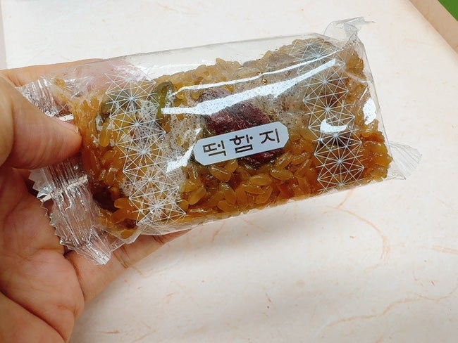 떡함지 반포점 사진 5