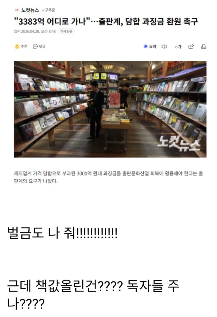  노란봉투법의 사회적 효과.jpg