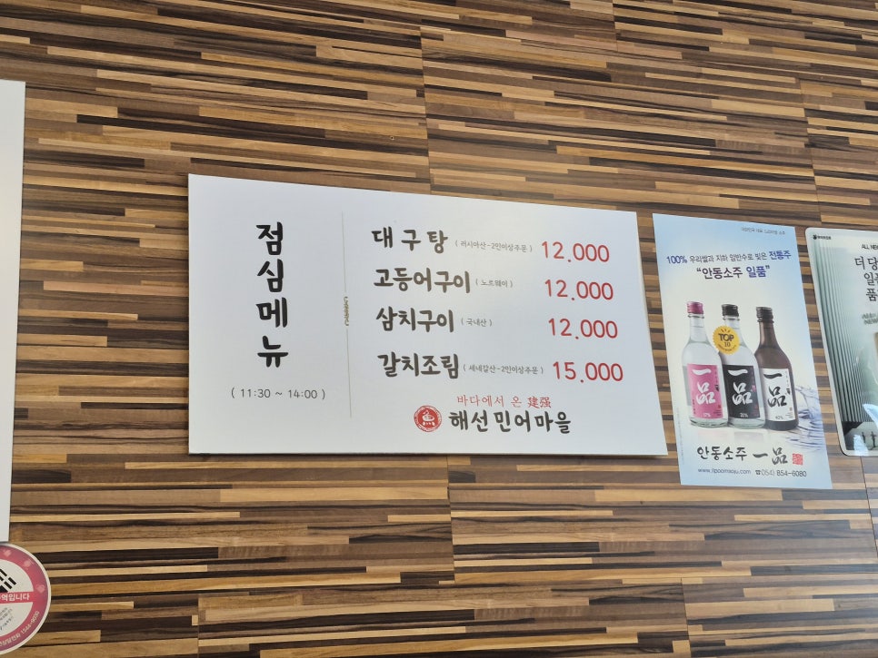해선민어마을 사진 4