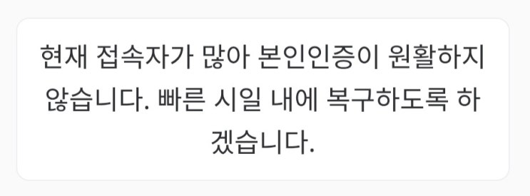  경남도민생활지원금 신청 성공후기•오류해결•지급완료