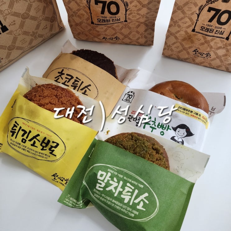  성심당 빵 추천 얼먹하면 맛있는 빵