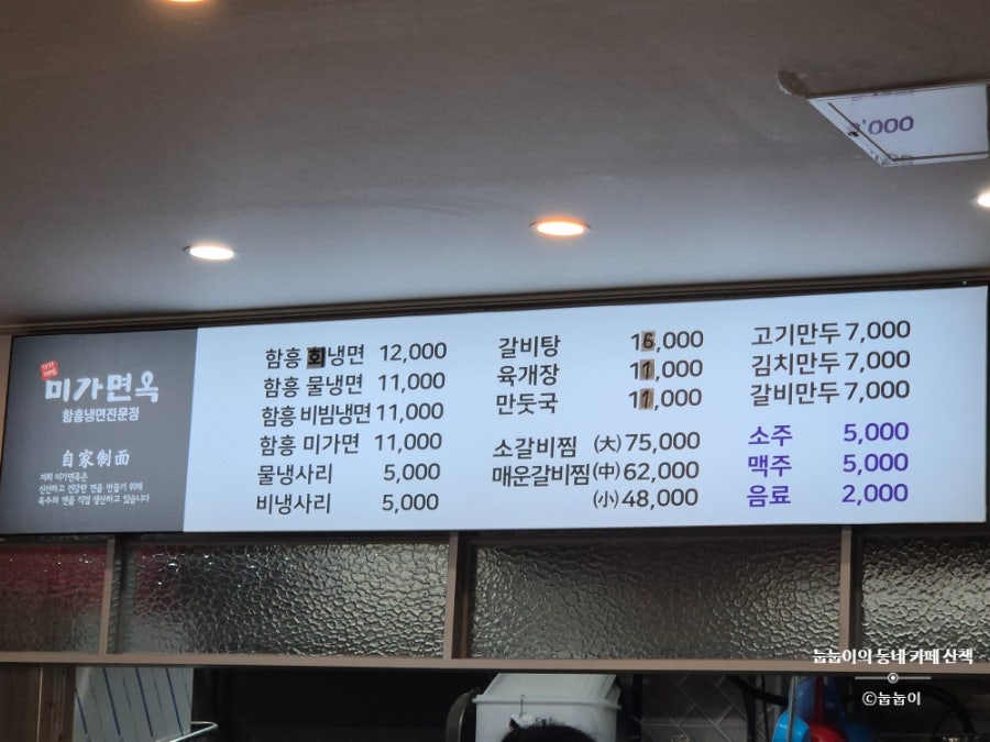 미가면옥 사진 4