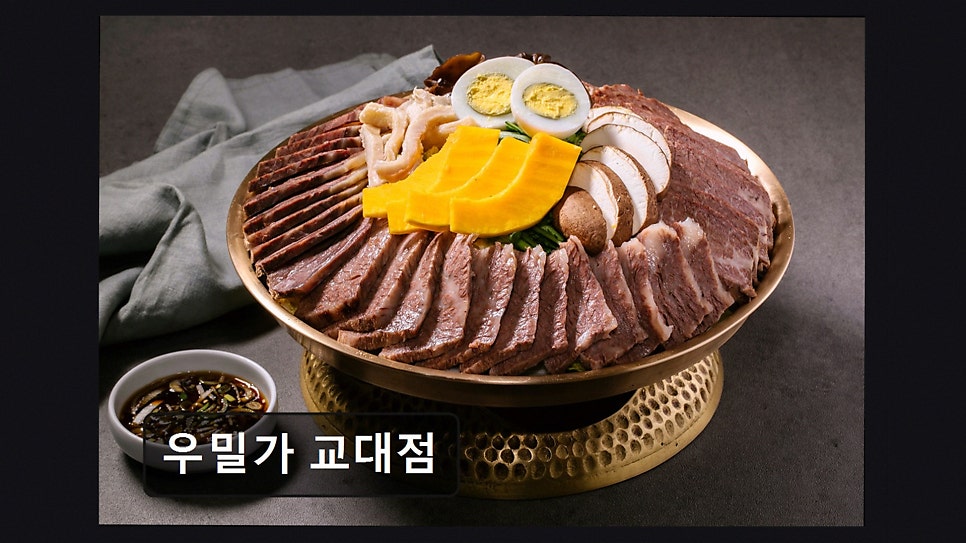 우밀가 교대점 사진 3