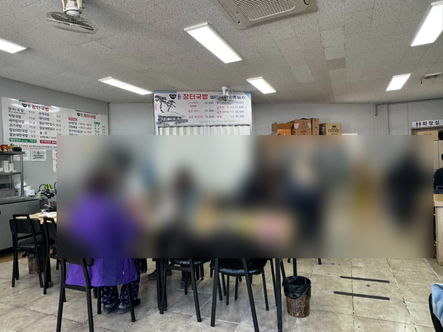 대야장터국밥 사진 2