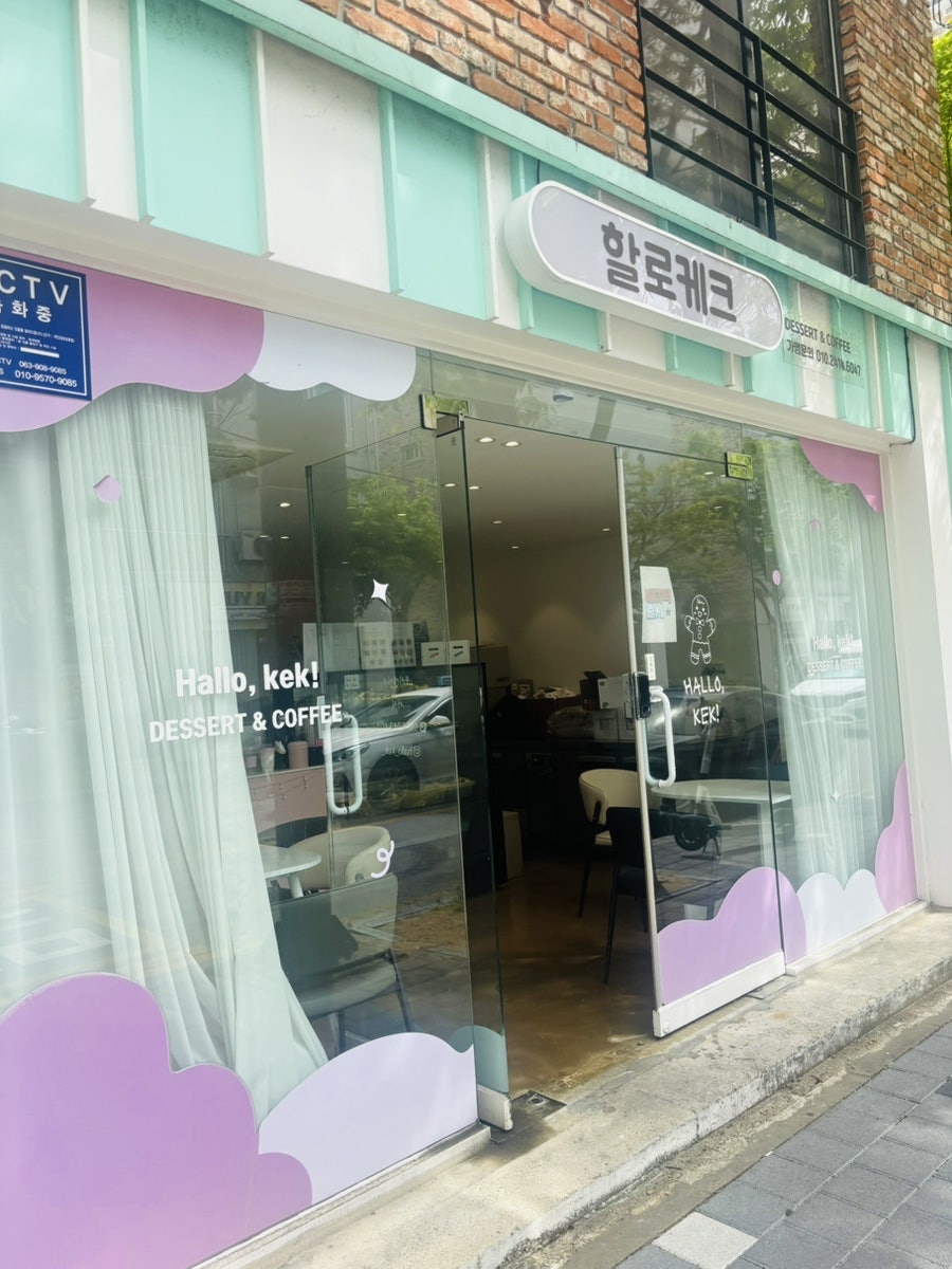 할로케크 사진 3