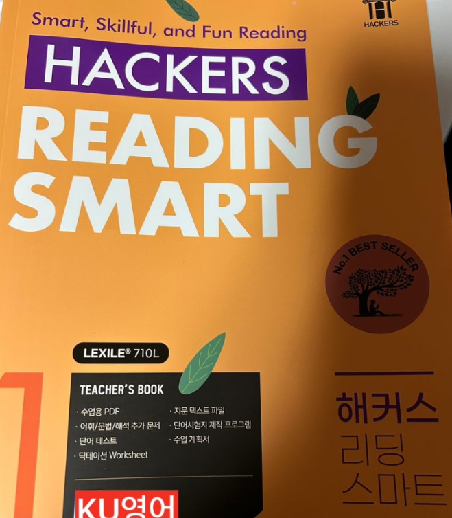  강남인강중등영어 교재 선정! 리딩 스마트 레벨1 독해 책 후기 (초등학생부터 중학생까지 가능)