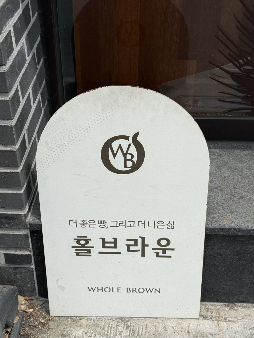 홀브라운 대구 사진 5