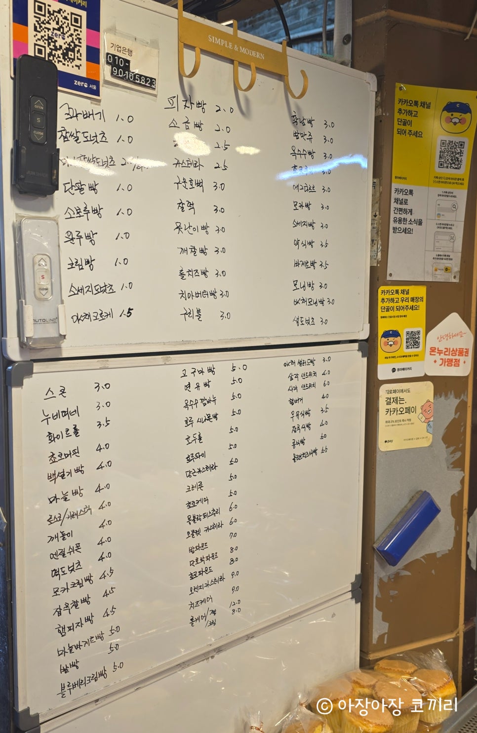 몽마베이커리 사진 2