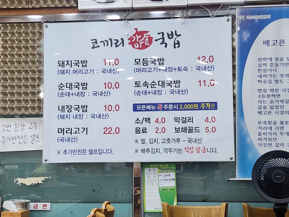 코끼리가마솥국밥 사진 2