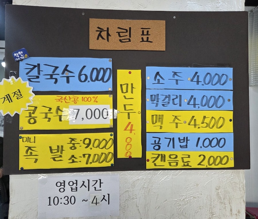 한울해물칼국수 사진 1