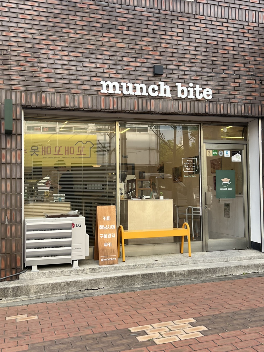 먼치바이트 사진 1