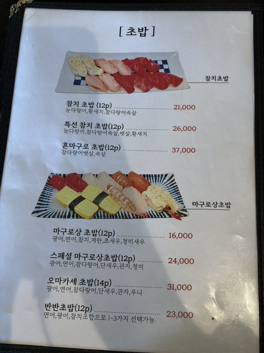 마구로상 사진 8