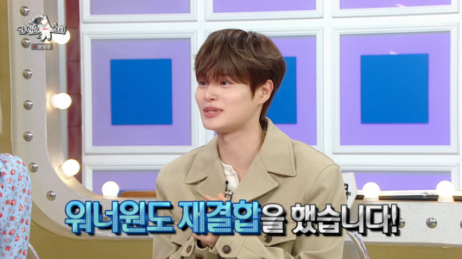 '이대휘 왕사남 박지훈 인기 상승' 라디오스타 발언 화제…워너원 재결합부터 소속사 고민까....